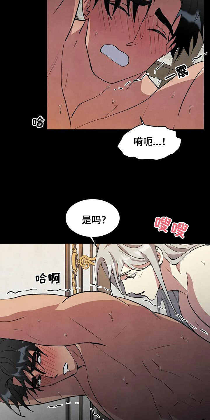 秘密契约漫画,第63话1图