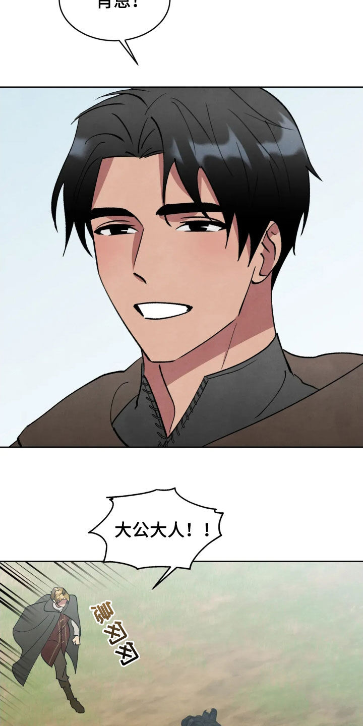 秘密契约漫画,第102话1图
