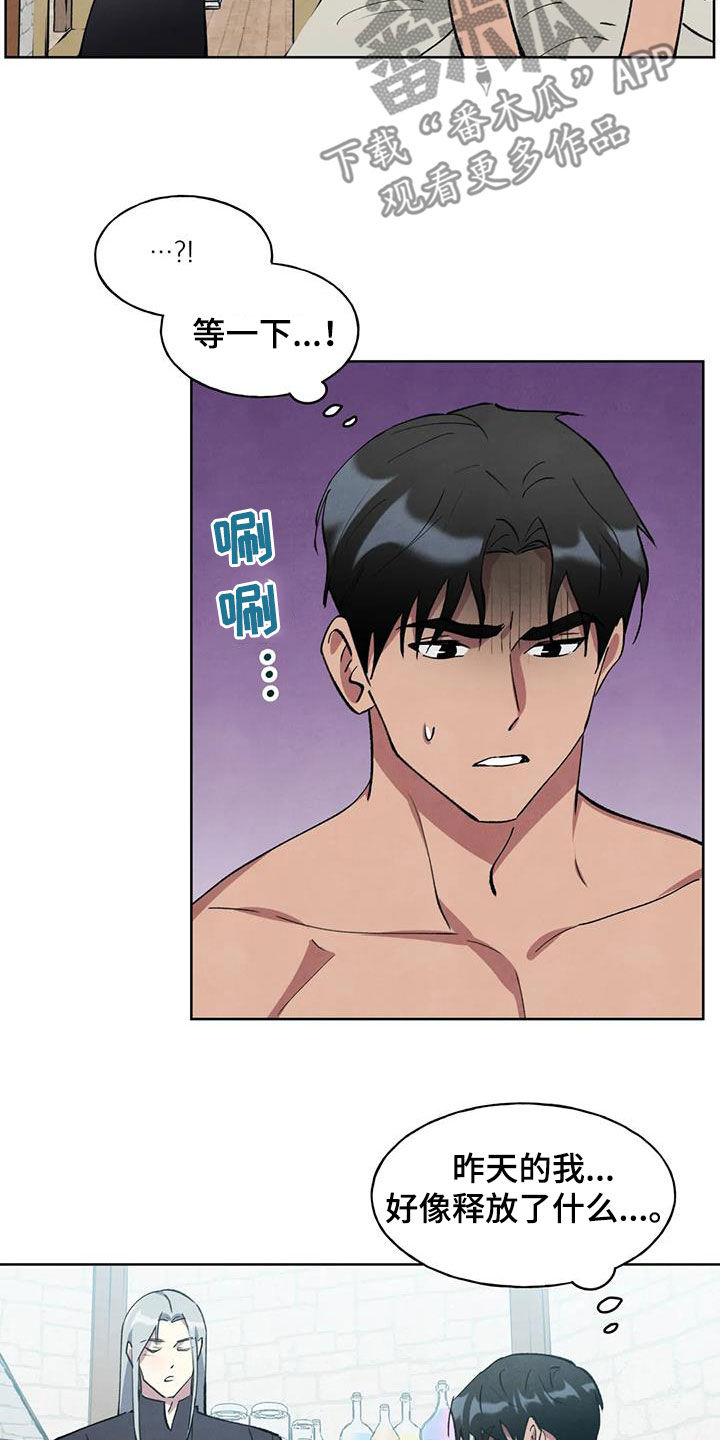 秘密契约漫画,第29话2图
