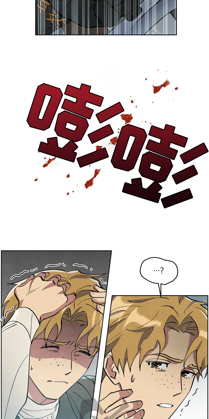 秘密契约漫画,第12话2图