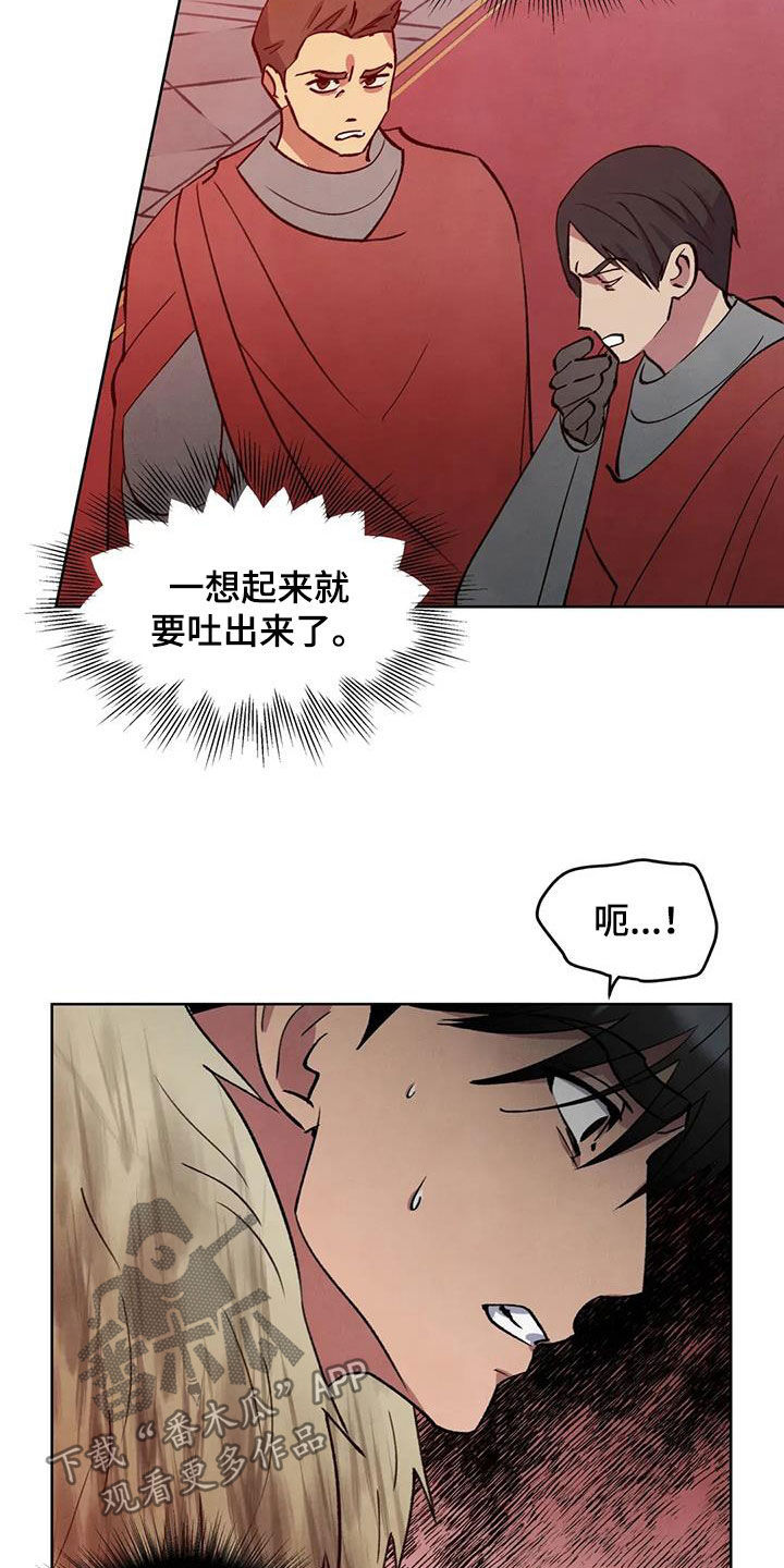 秘密契约漫画,第67话2图