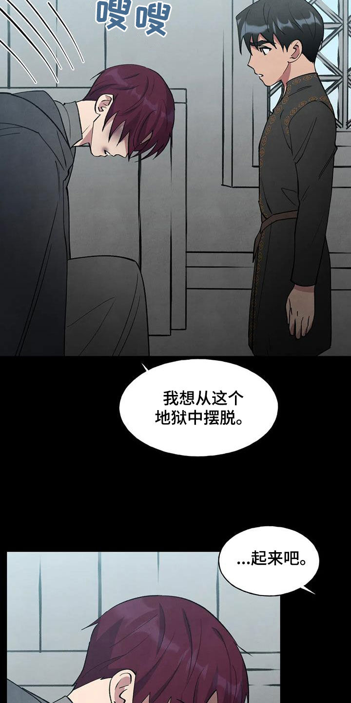 秘密契约漫画,第35话2图