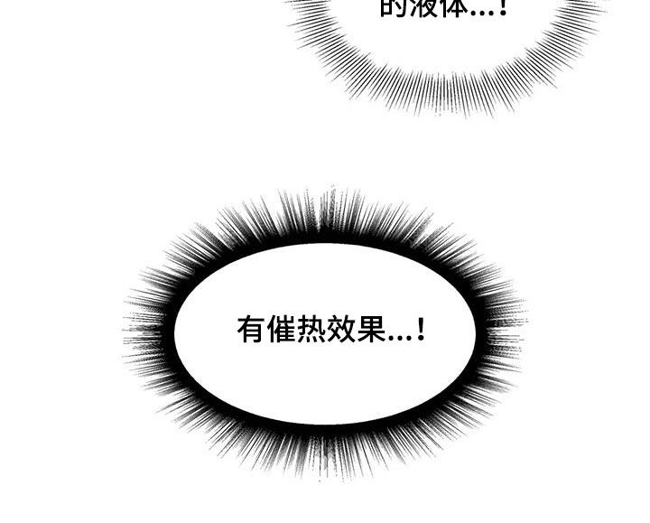 秘密契约漫画,第87话1图
