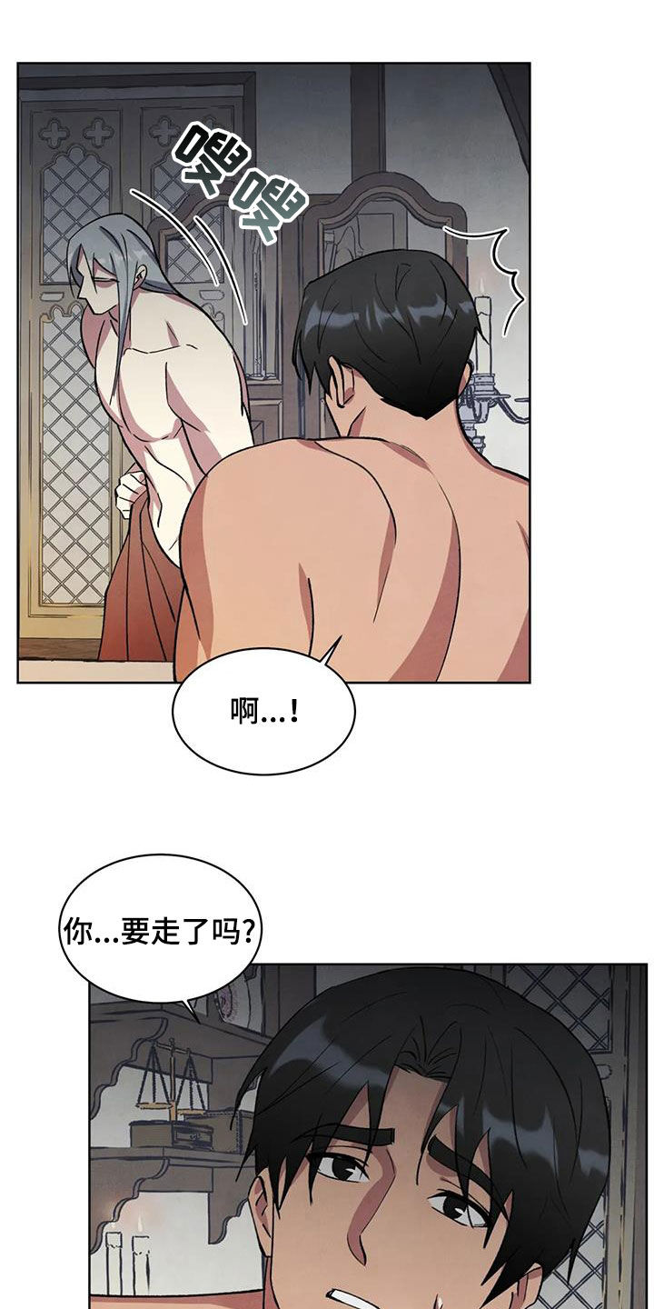 秘密契约漫画,第44话2图