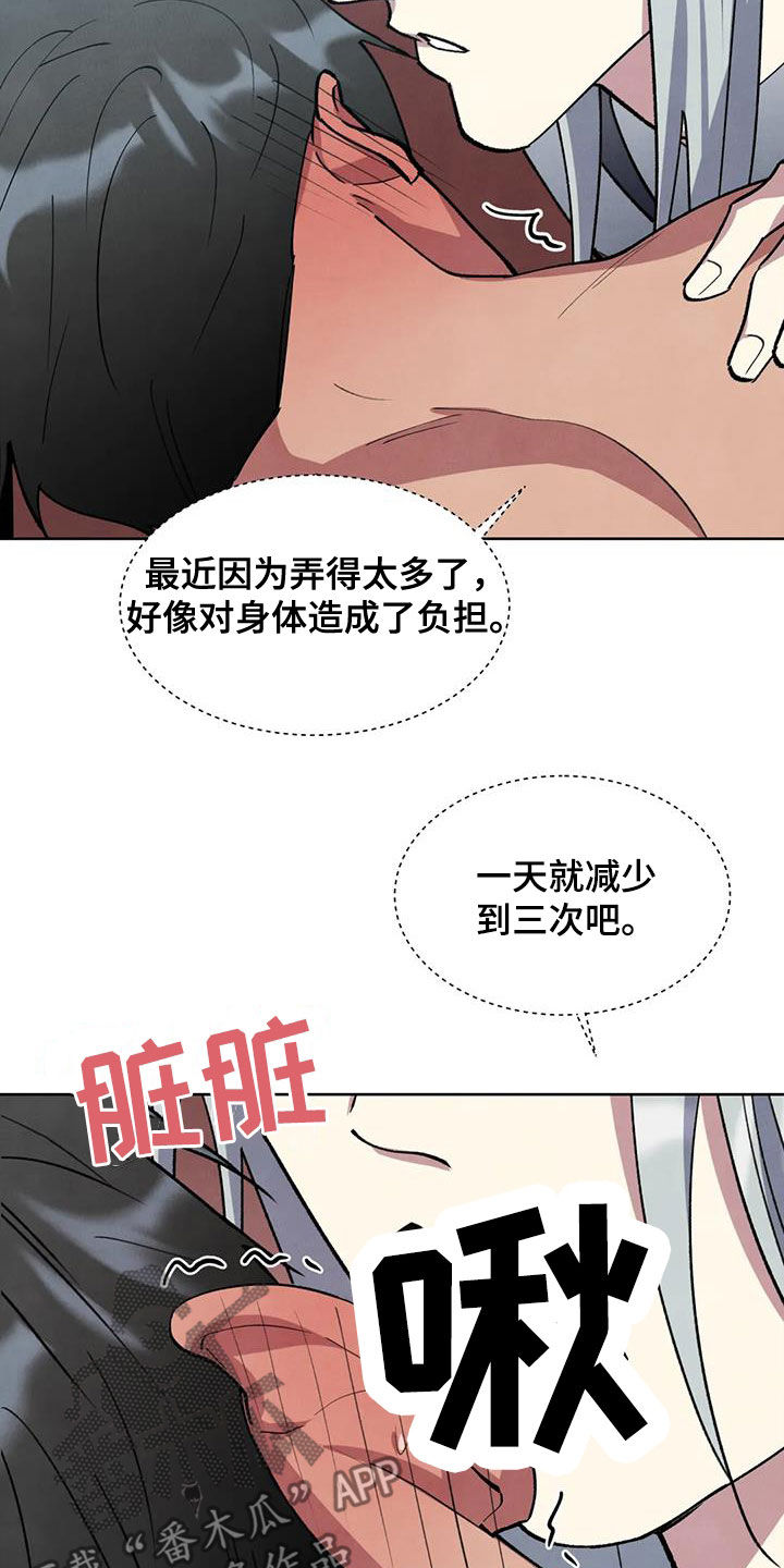 秘密契约漫画,第43话2图