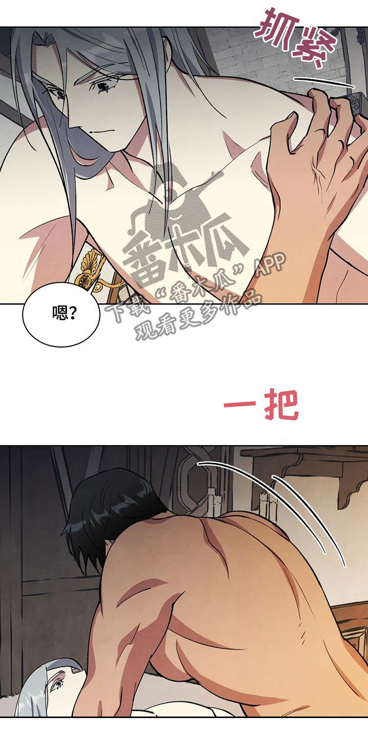 秘密契约漫画,第49话1图