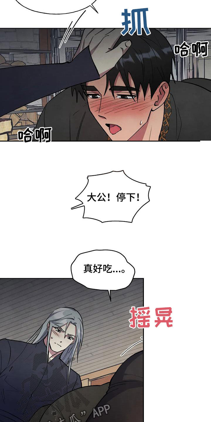 秘密契约漫画,第26话1图