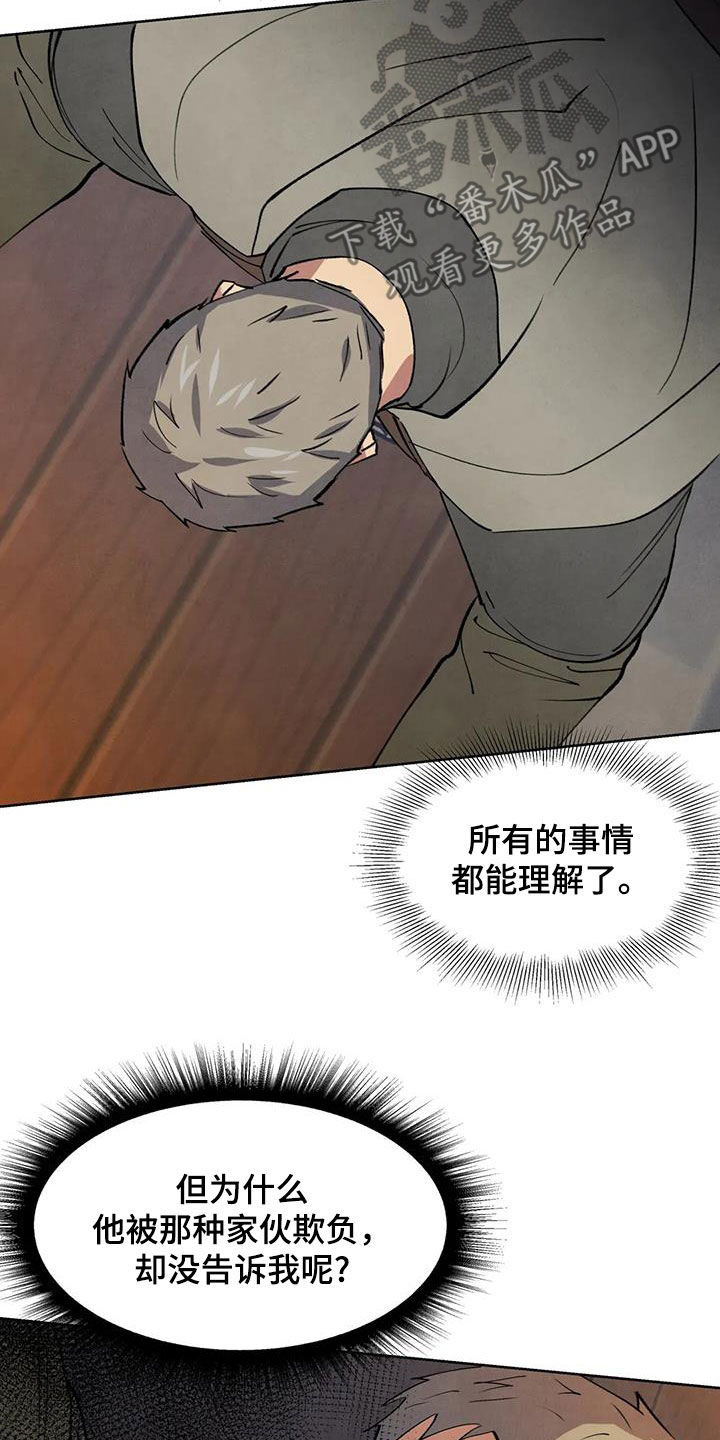 秘密契约漫画,第56话1图