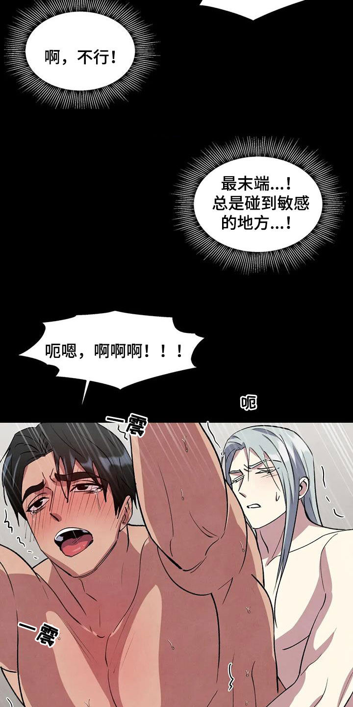 秘密契约漫画,第63话2图