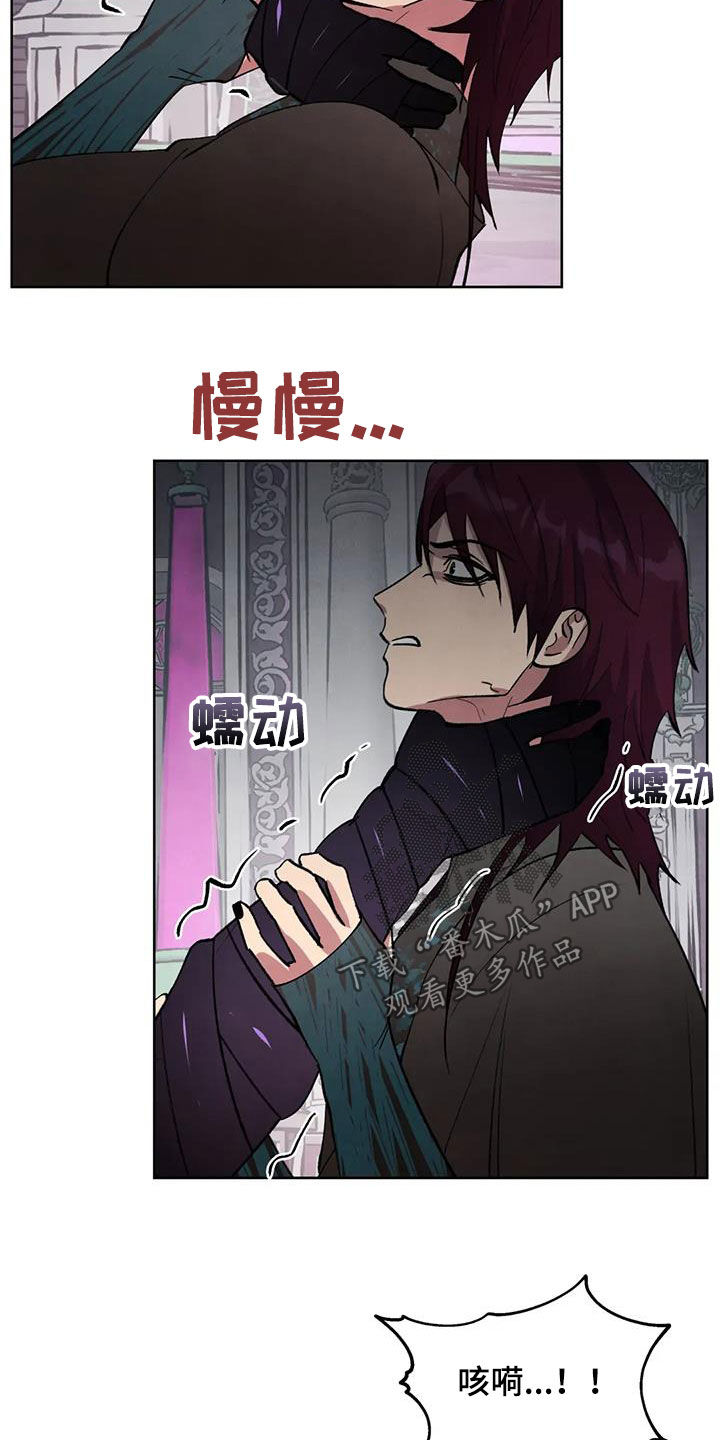 秘密契约漫画,第97话2图