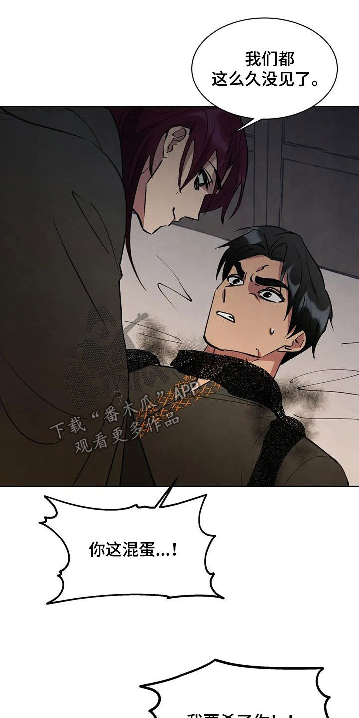 秘密契约漫画,第76话2图