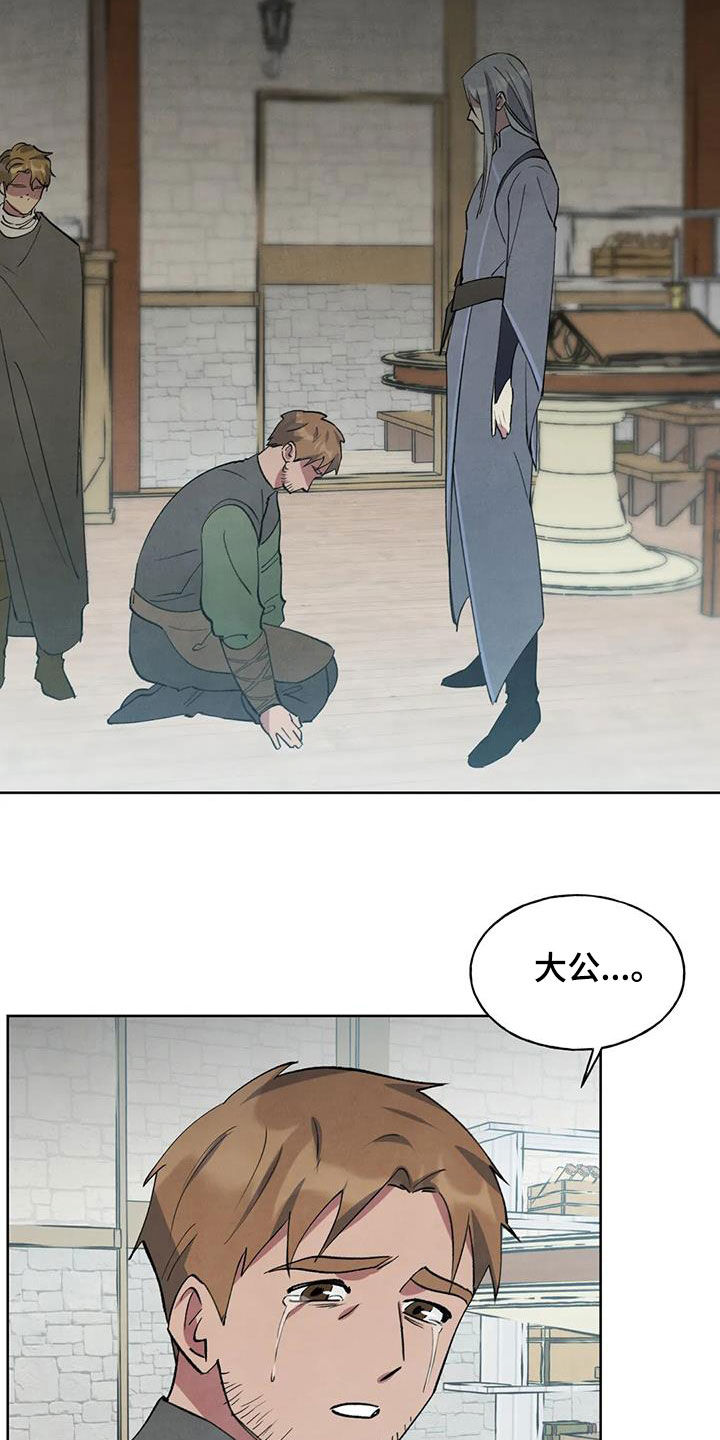 秘密契约漫画,第37话1图