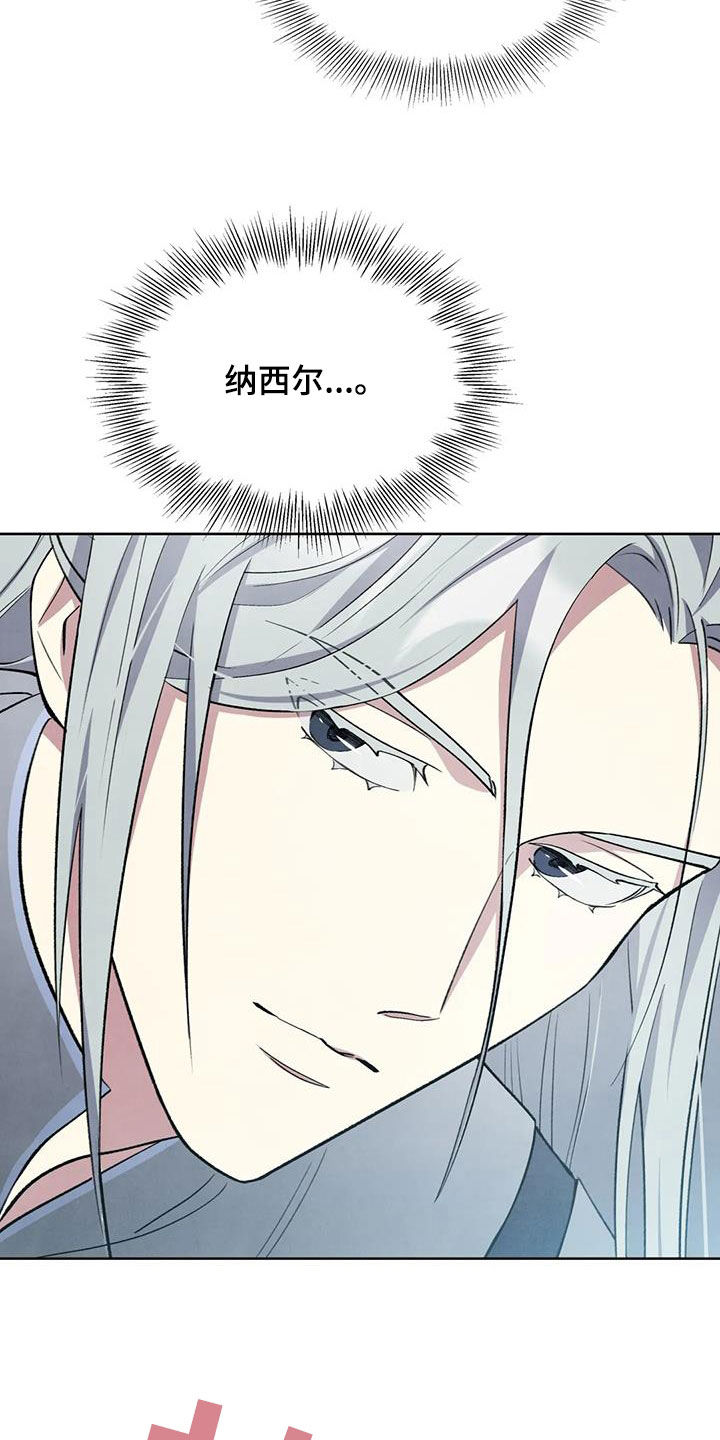 秘密契约漫画,第16话1图