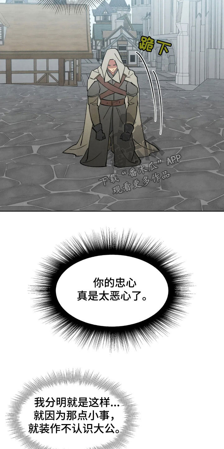 秘密契约漫画,第103话2图