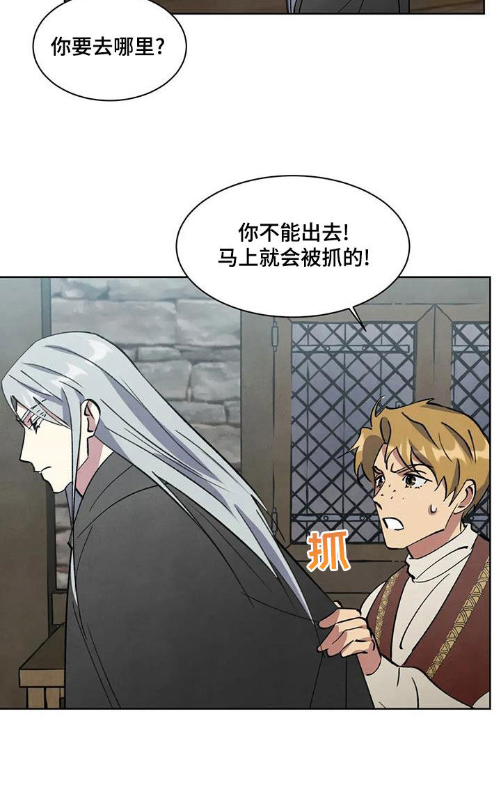 秘密契约漫画,第72话2图