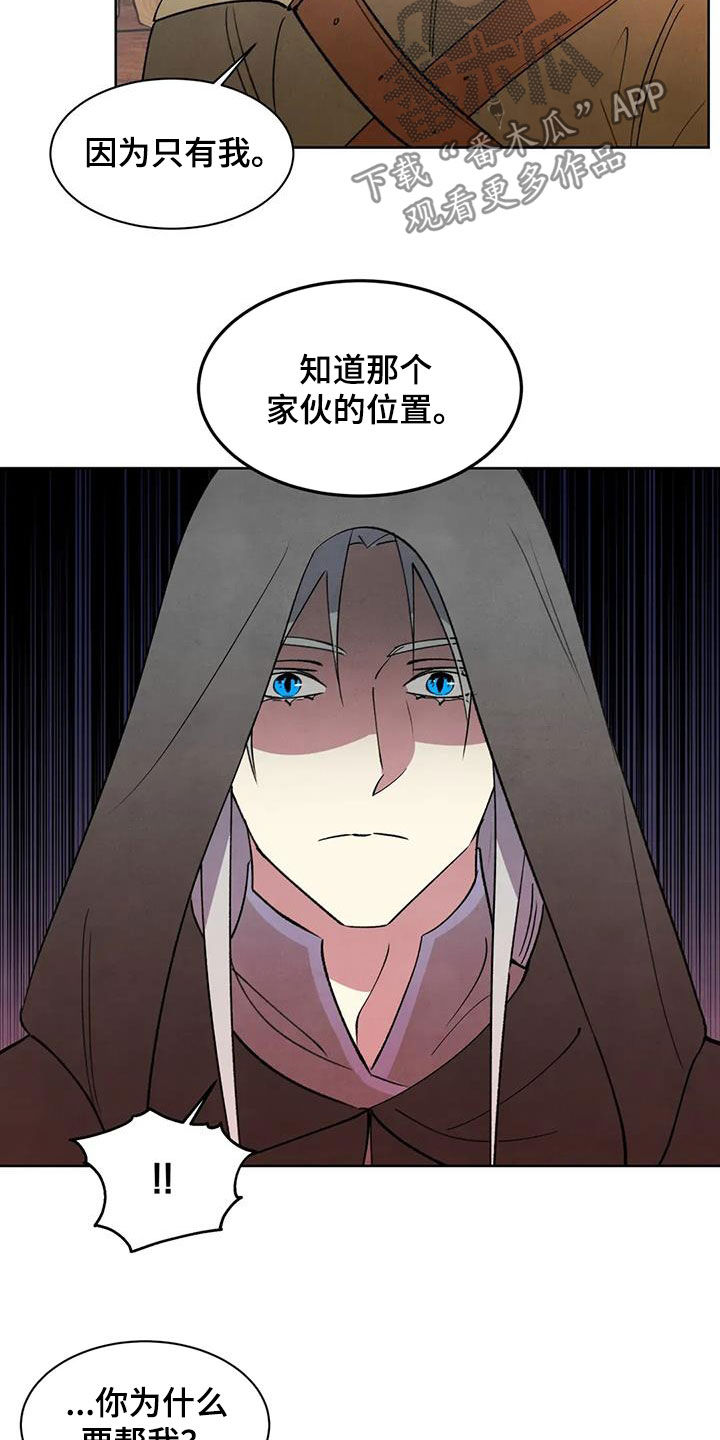 秘密契约漫画,第86话2图