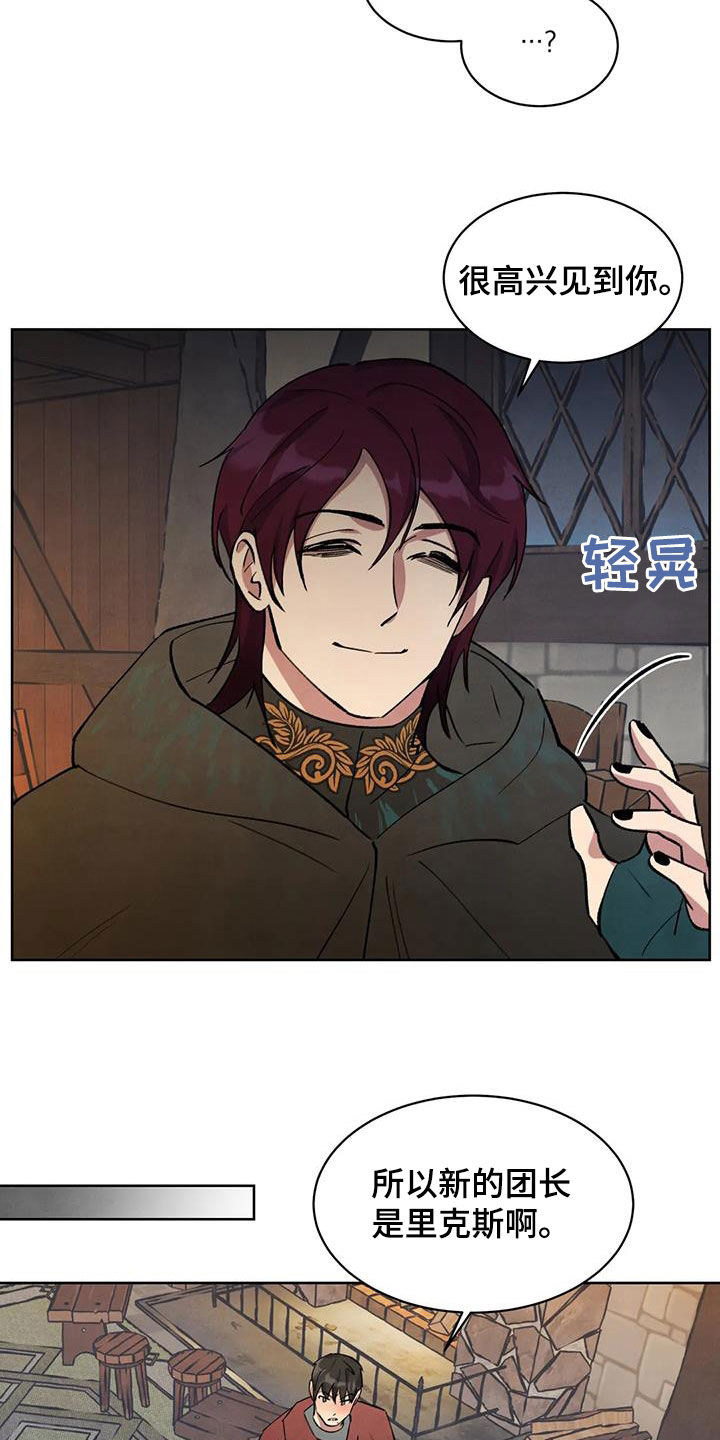 秘密契约漫画,第45话1图