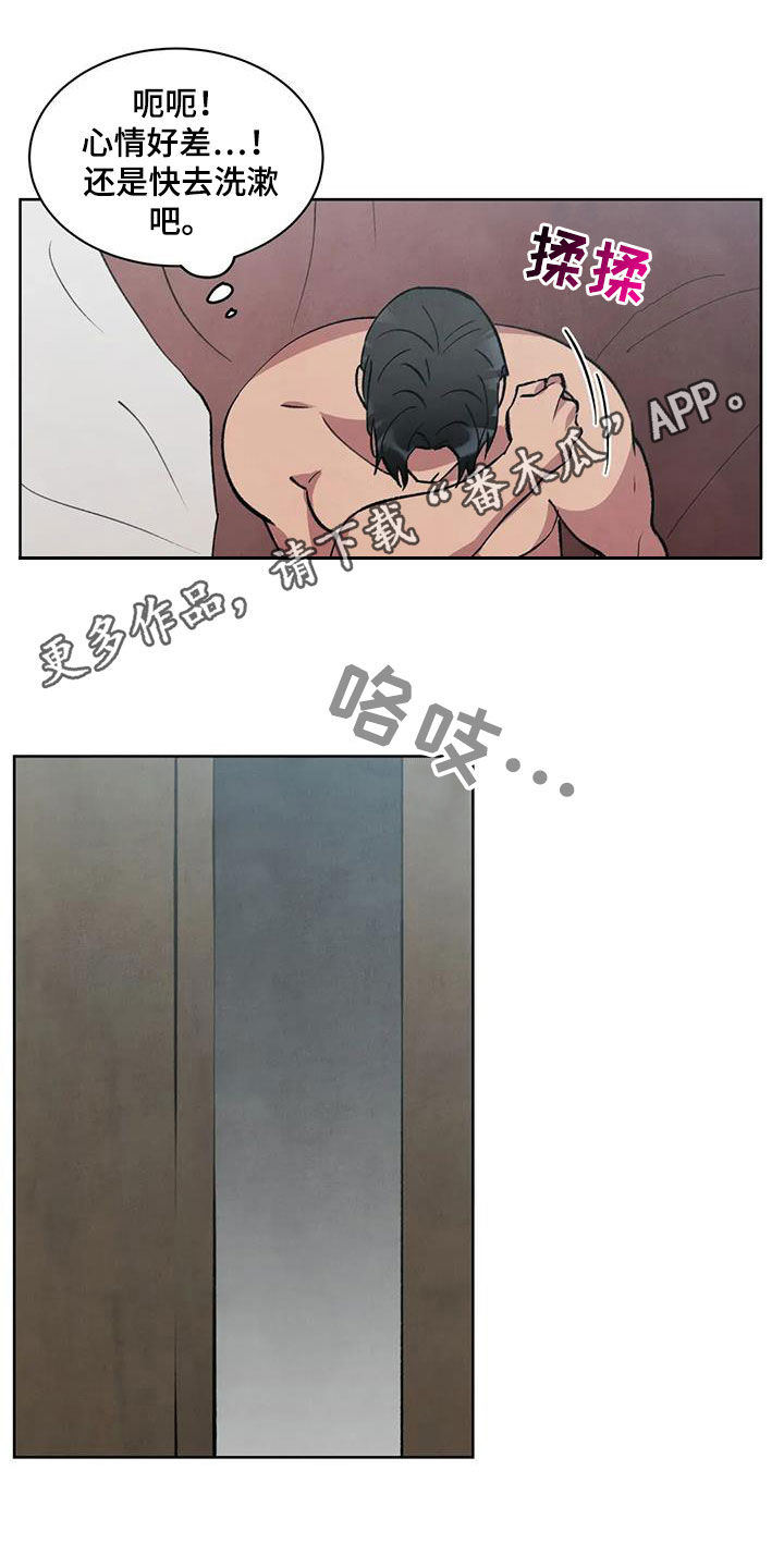秘密契约漫画,第71话1图