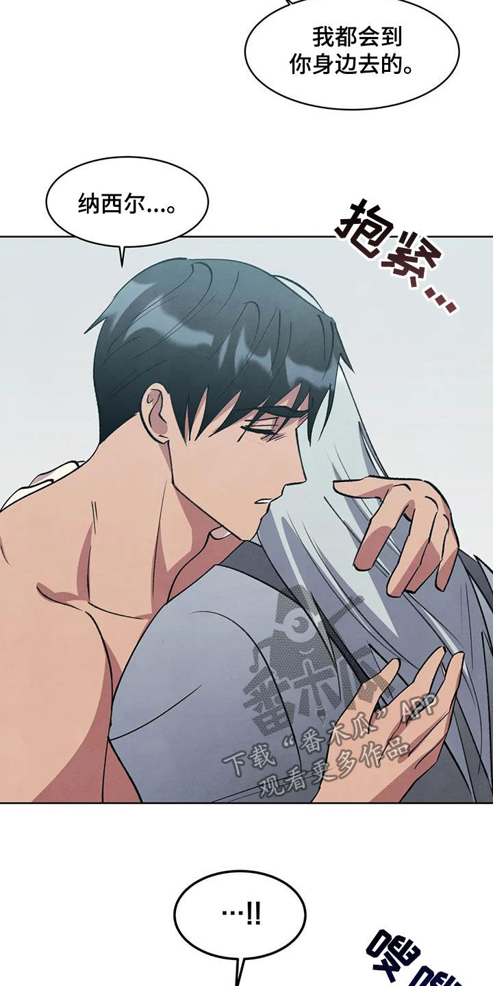 秘密契约漫画,第89话2图