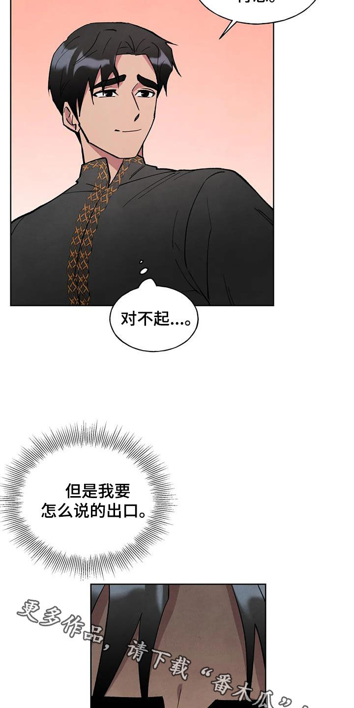 秘密契约漫画,第18话1图