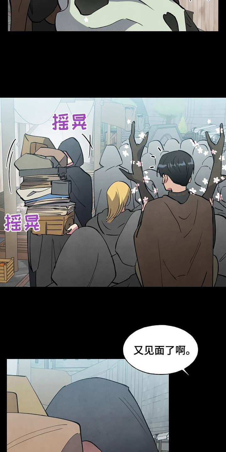 秘密契约漫画,第34章：阴谋2图