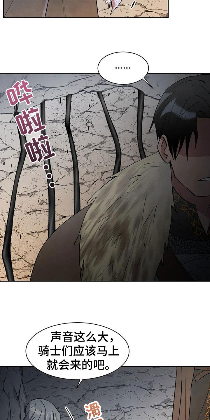 秘密契约漫画,第60话2图