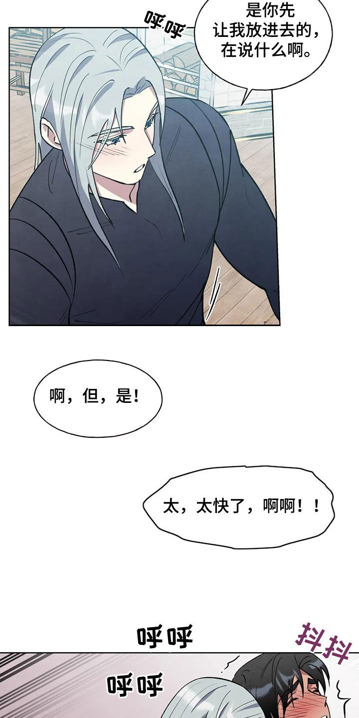 秘密契约漫画,第41章：真好2图