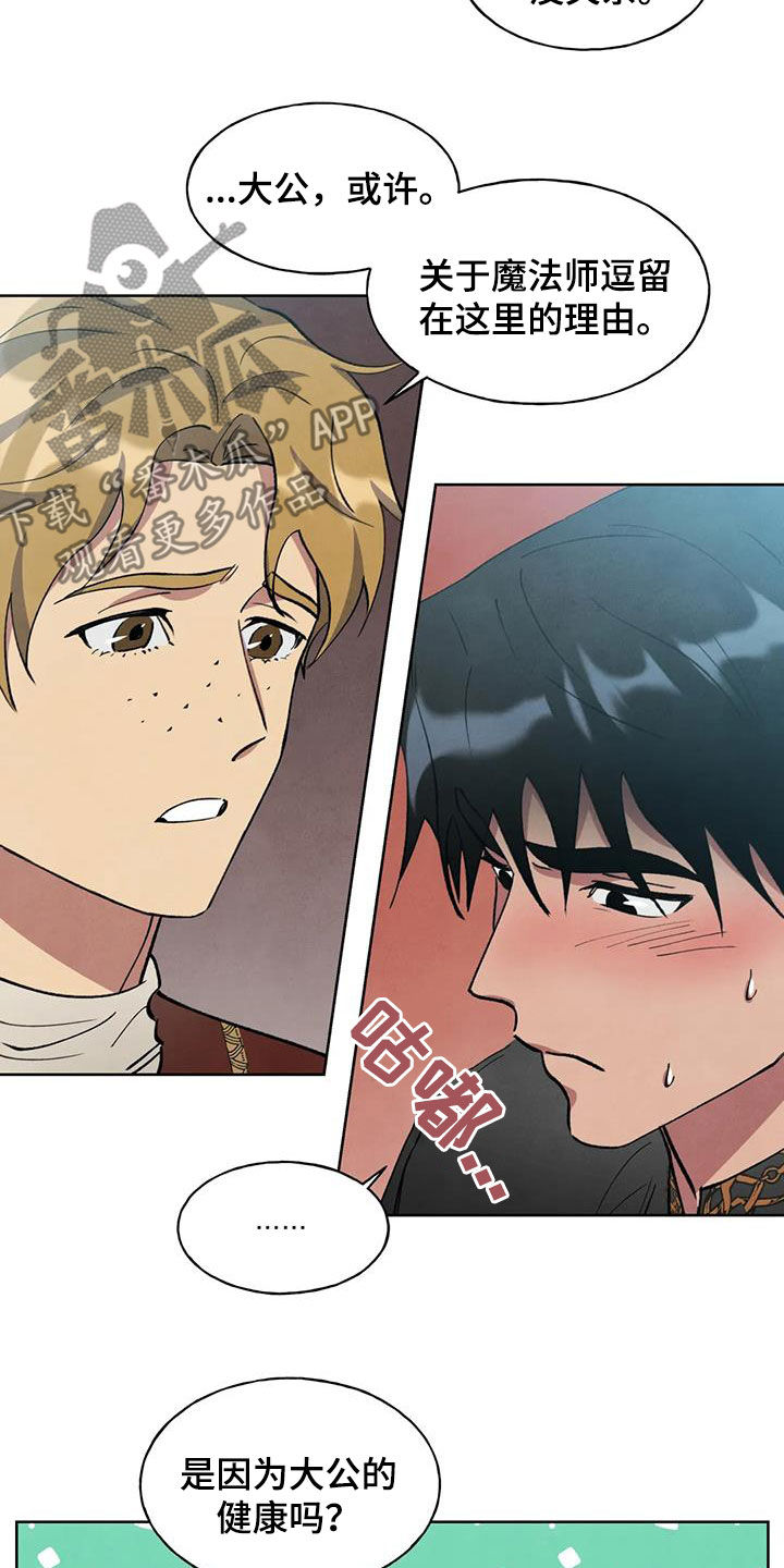 秘密契约漫画,第18话1图