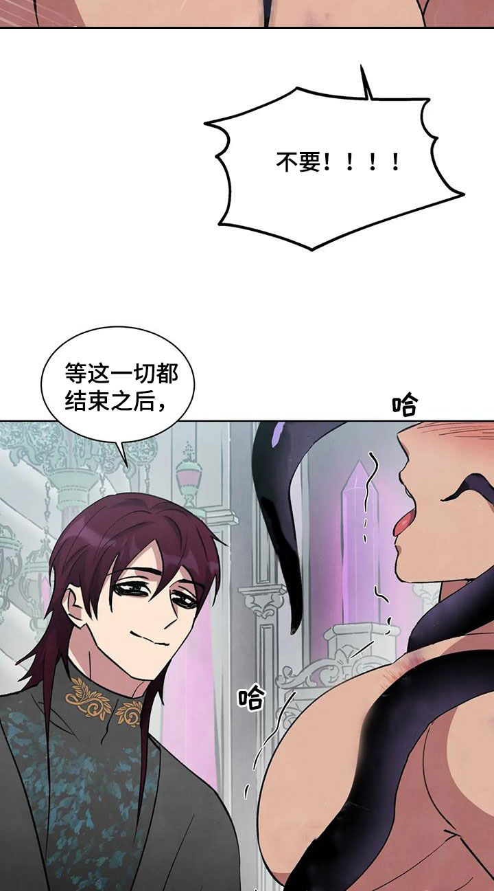 秘密契约漫画,第84话1图
