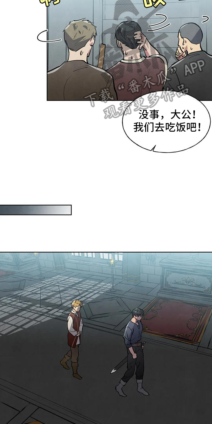 秘密契约漫画,第8话1图