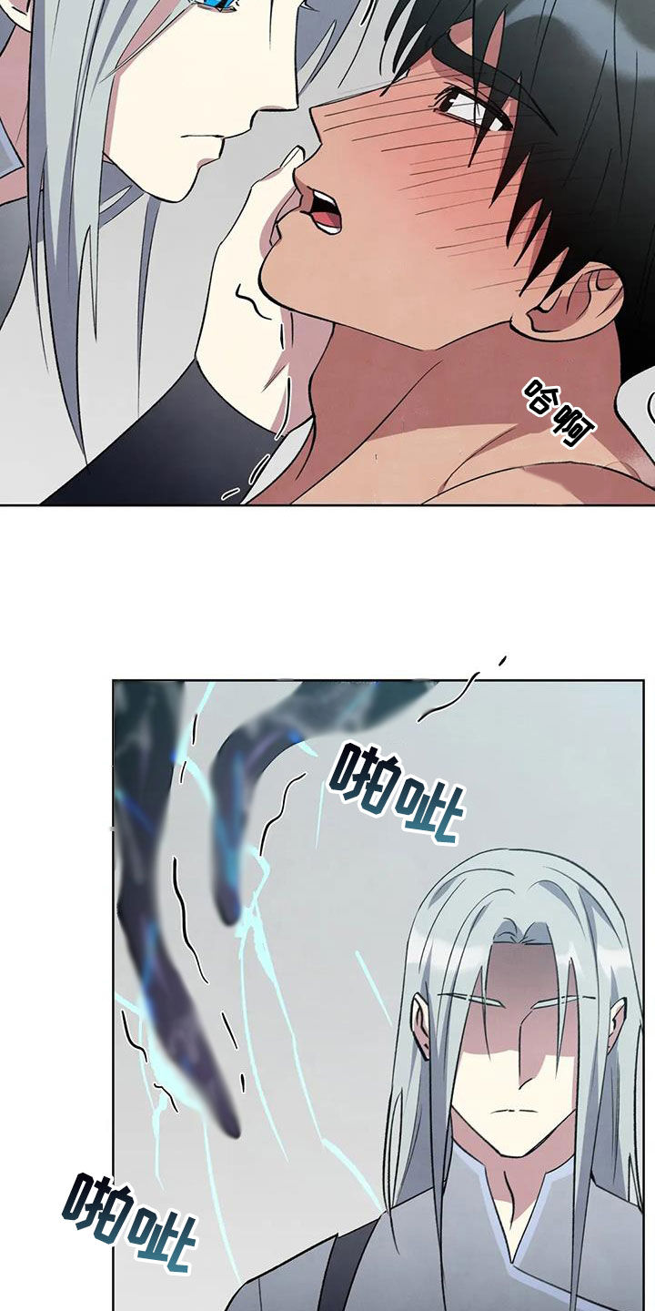 秘密契约漫画,第88话1图