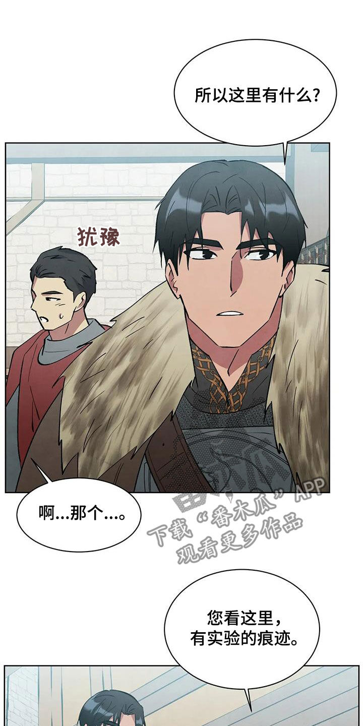 秘密契约漫画,第63话1图