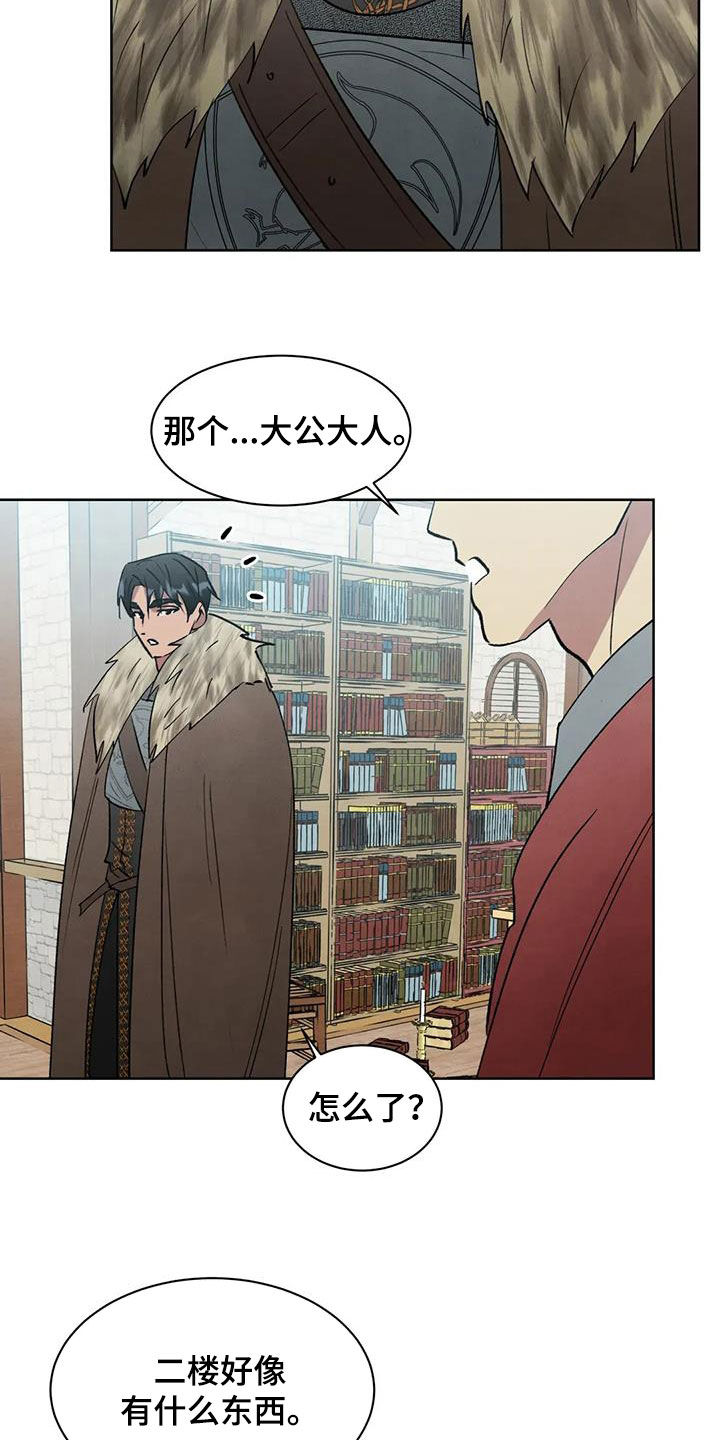 秘密契约漫画,第62话1图