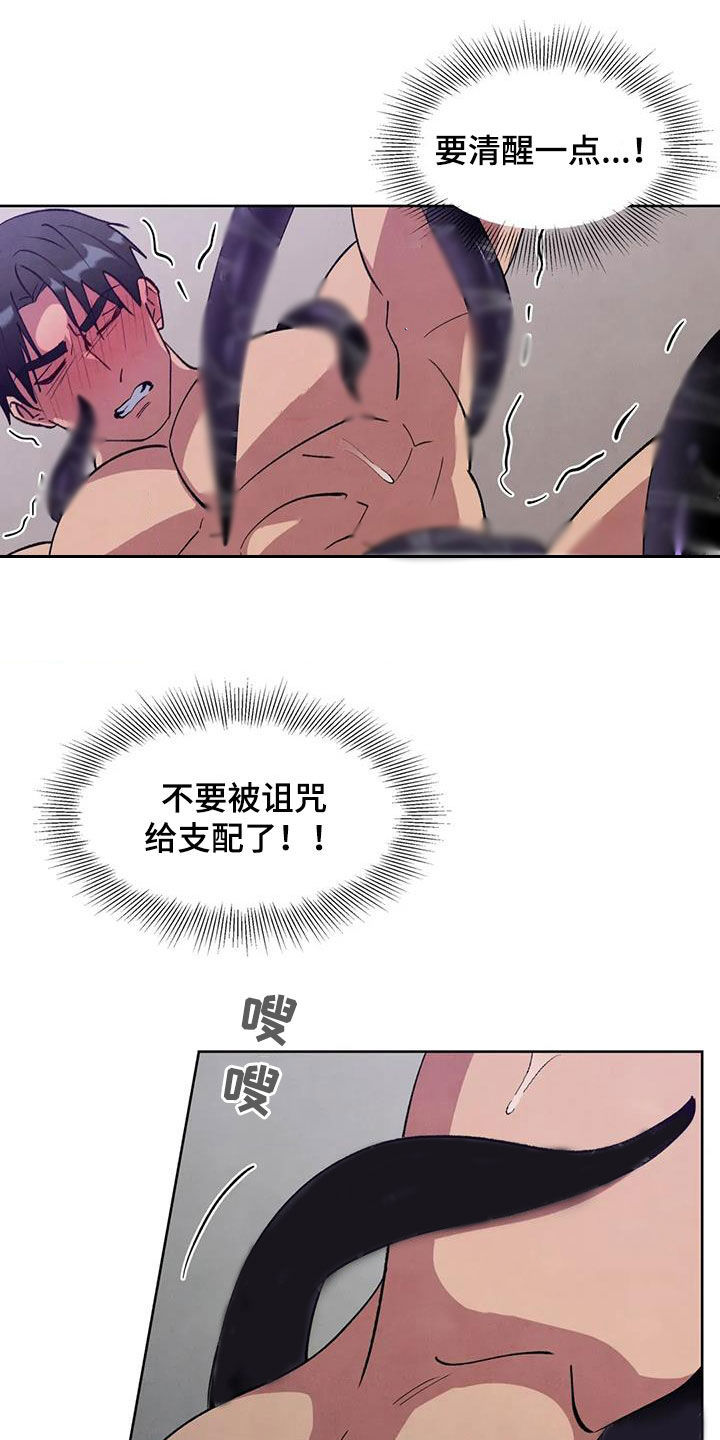 秘密契约漫画,第87话2图