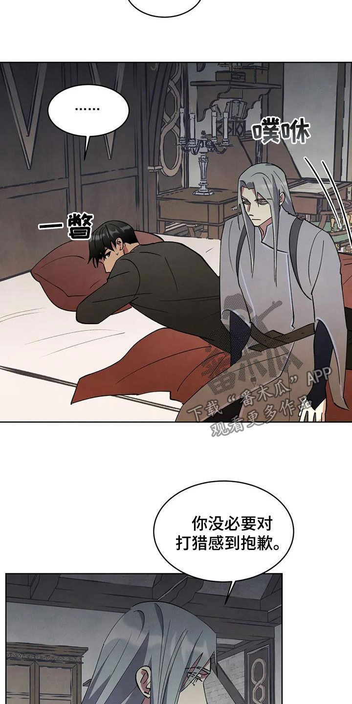 秘密契约漫画,第104话1图