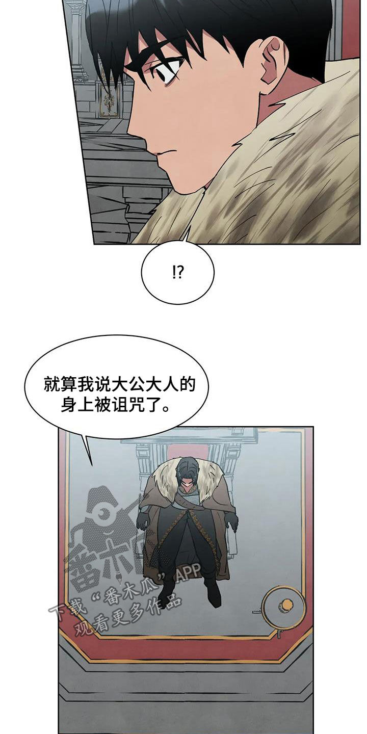 秘密契约漫画,第69话2图