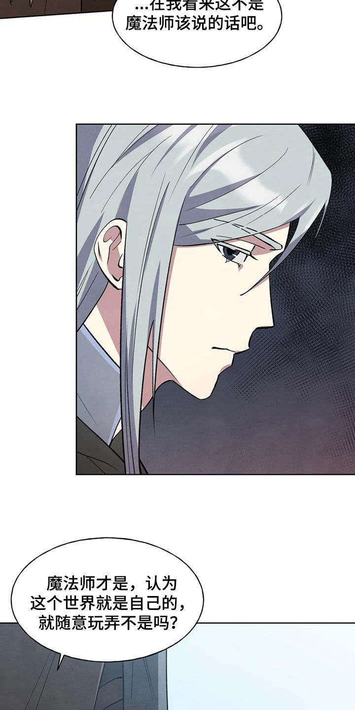 秘密契约漫画,第32话2图