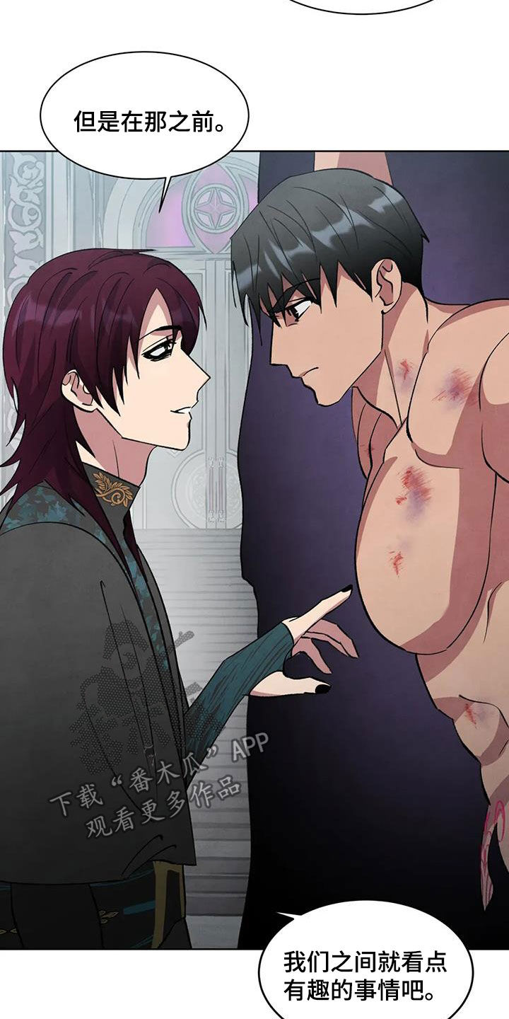 秘密契约漫画,第84话2图