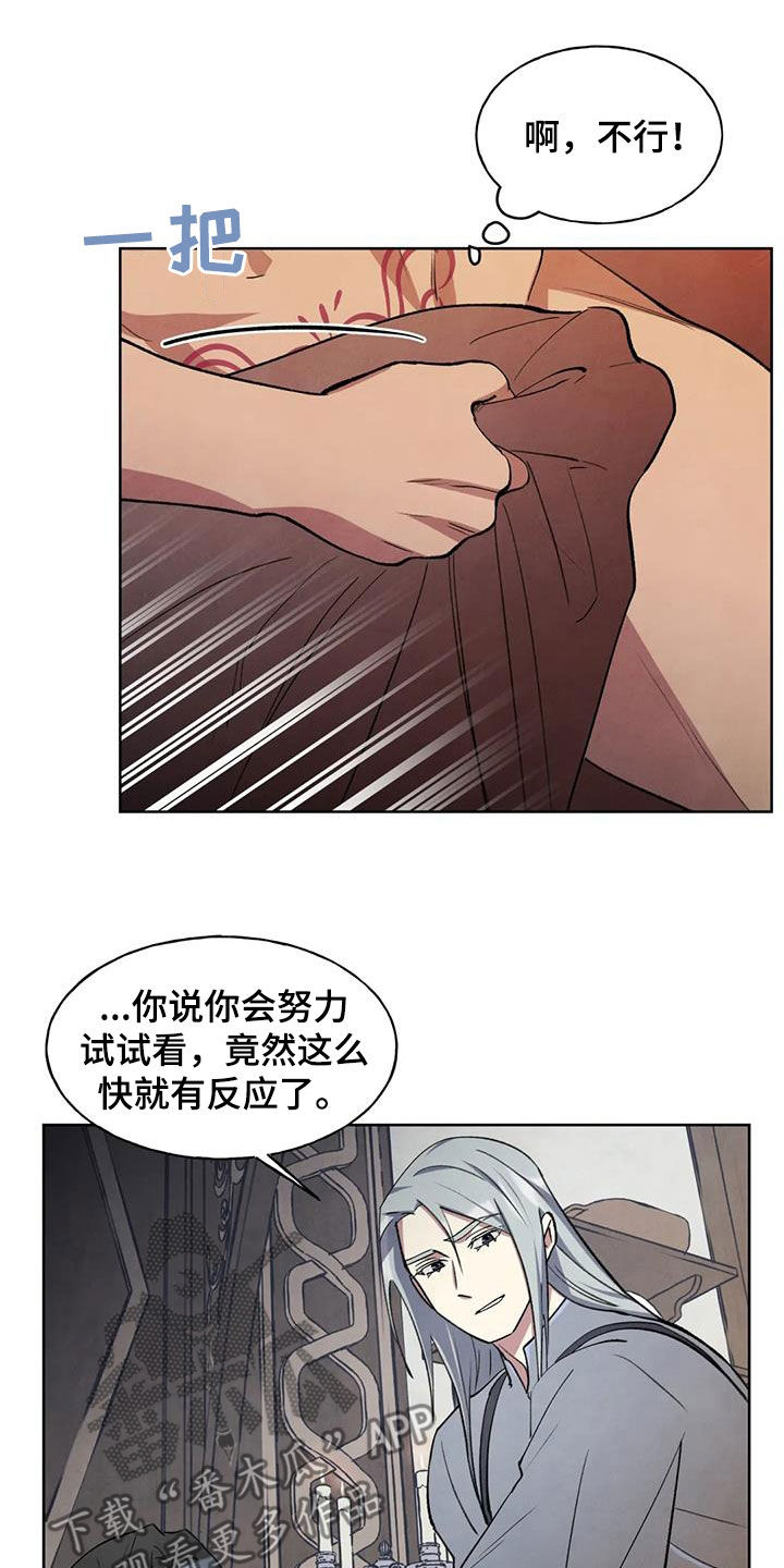秘密契约漫画,第16话2图