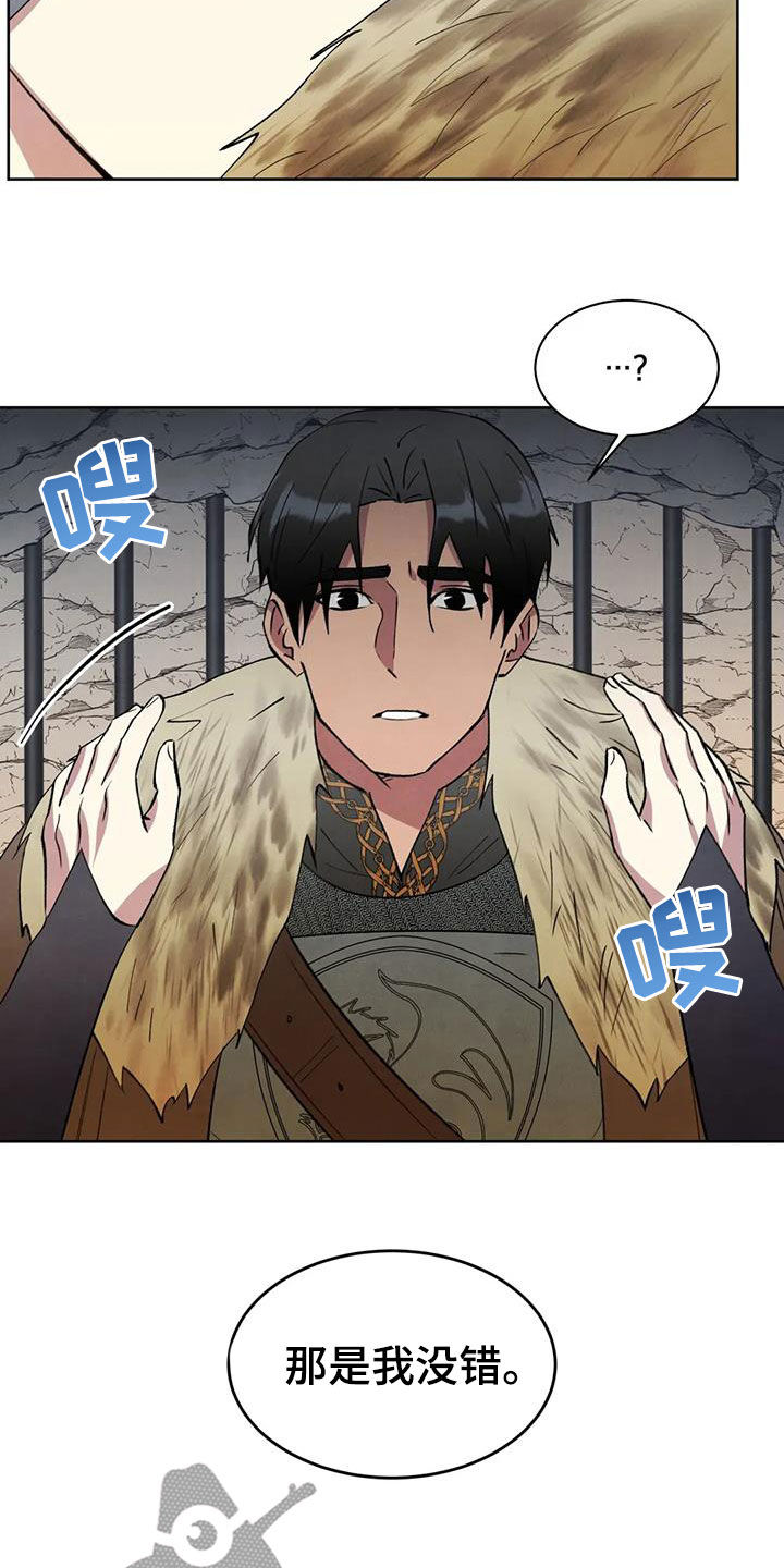 秘密契约漫画,第59话2图