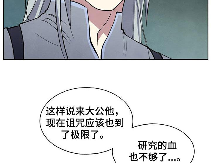 秘密契约漫画,第25话1图