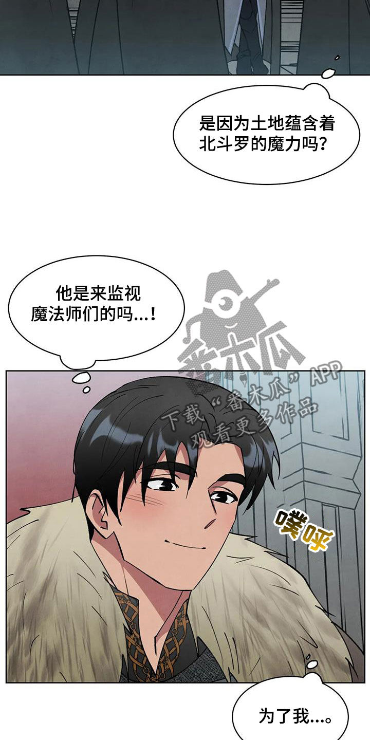 秘密契约漫画,第47话1图