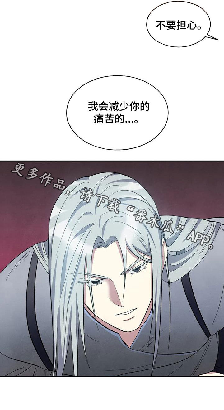 秘密契约漫画,第16话1图