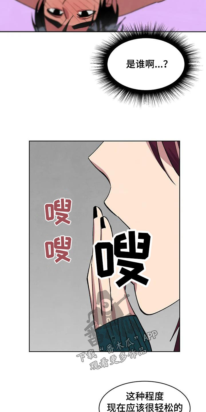 秘密契约漫画,第96话2图