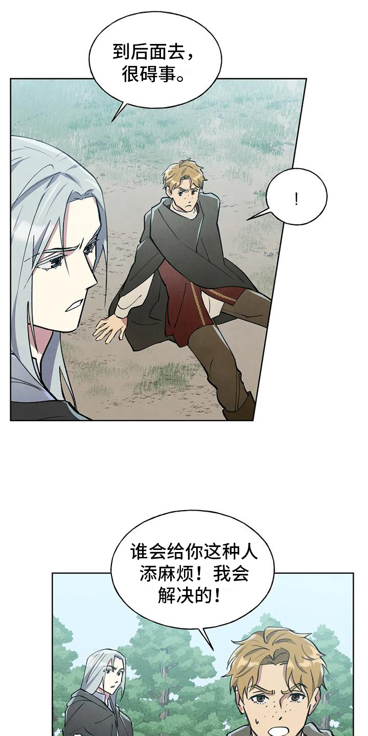 秘密契约漫画,第12话2图
