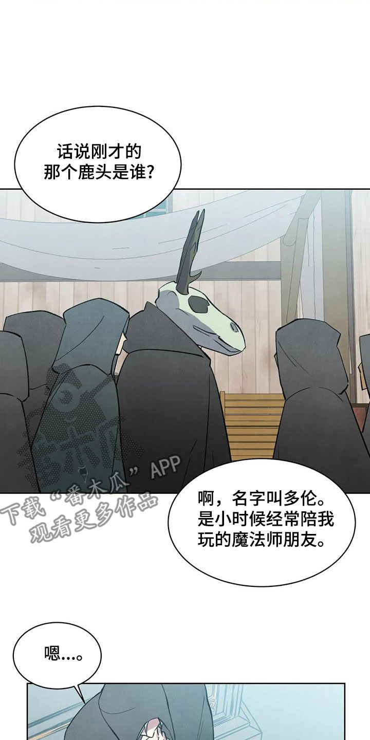 秘密契约漫画,第47话2图