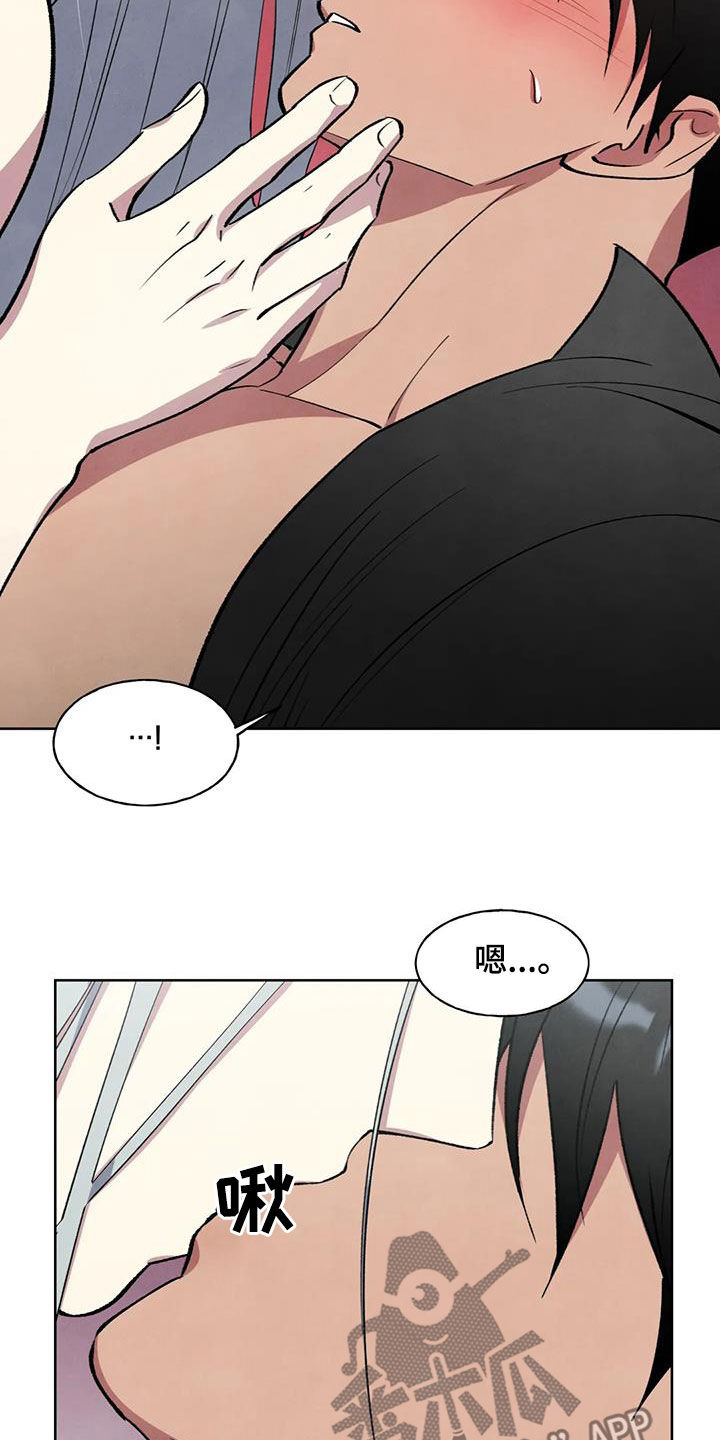 秘密契约漫画,第27话2图
