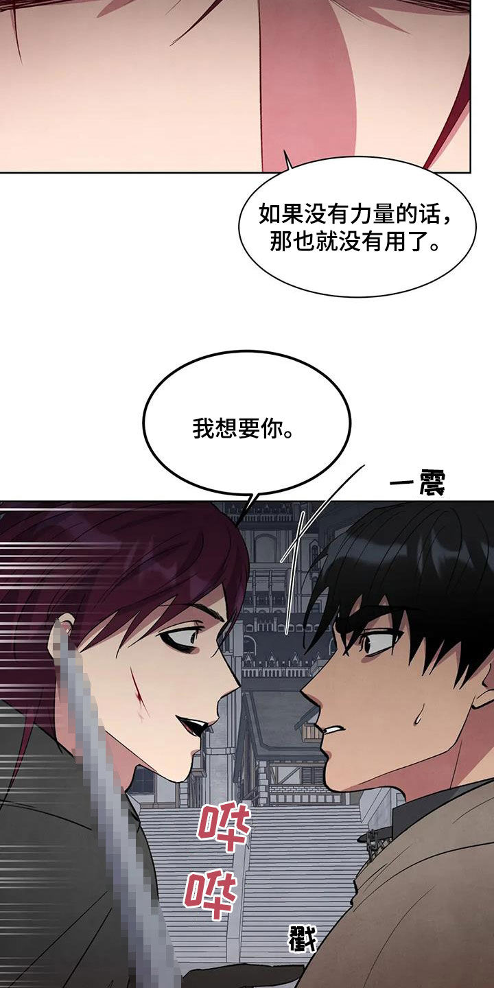 秘密契约漫画,第82话1图