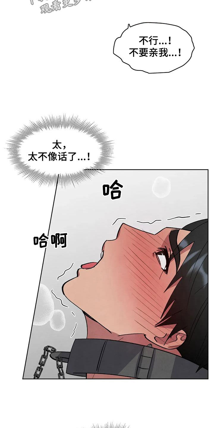 秘密契约漫画,第79话1图