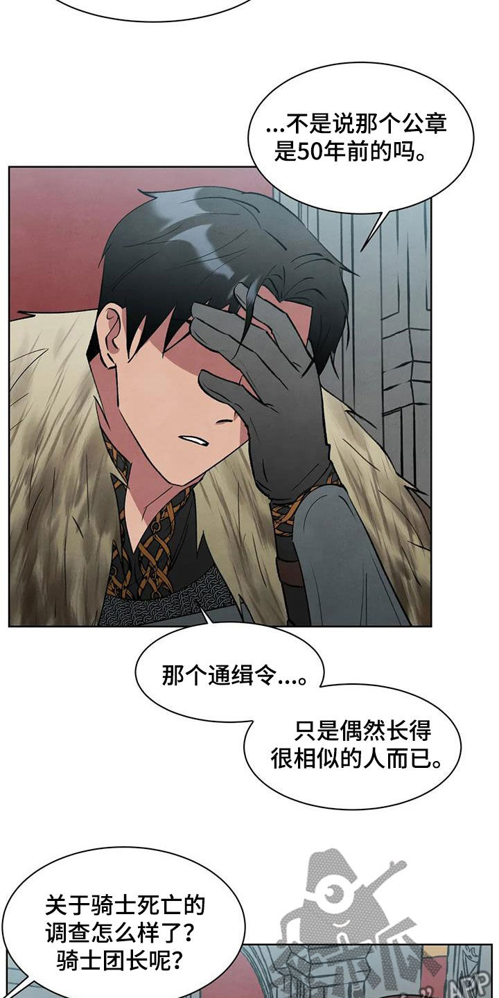 秘密契约漫画,第62话1图